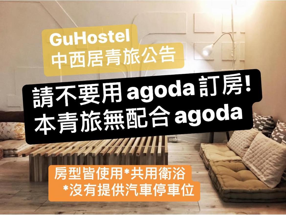 Tainan Gu Hostel Екстериор снимка